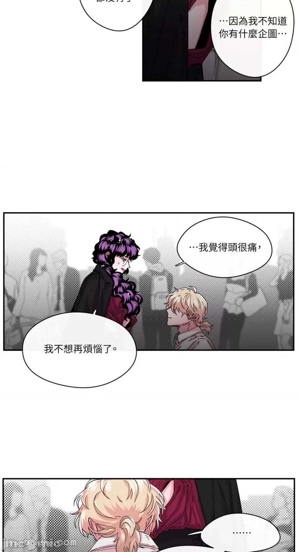 S极之花 S极之花-32 第25页