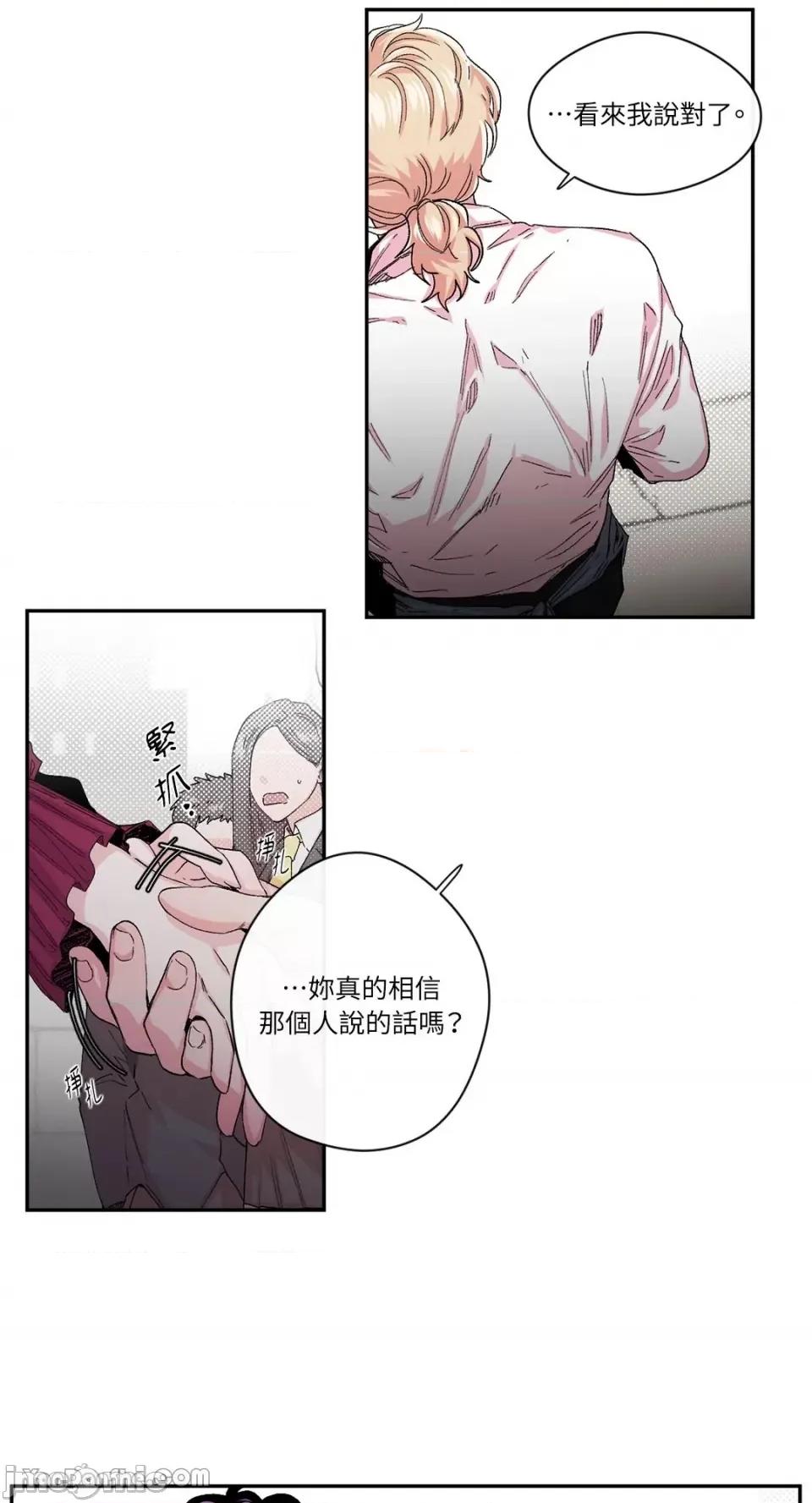 S极之花 S极之花-32 第27页