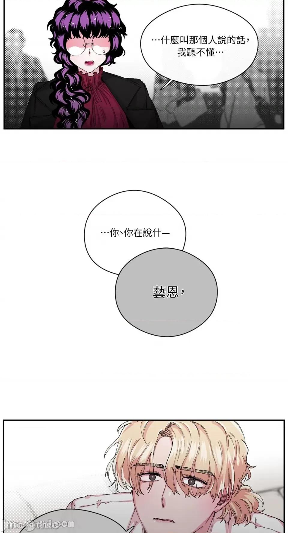 S极之花 S极之花-32 第28页