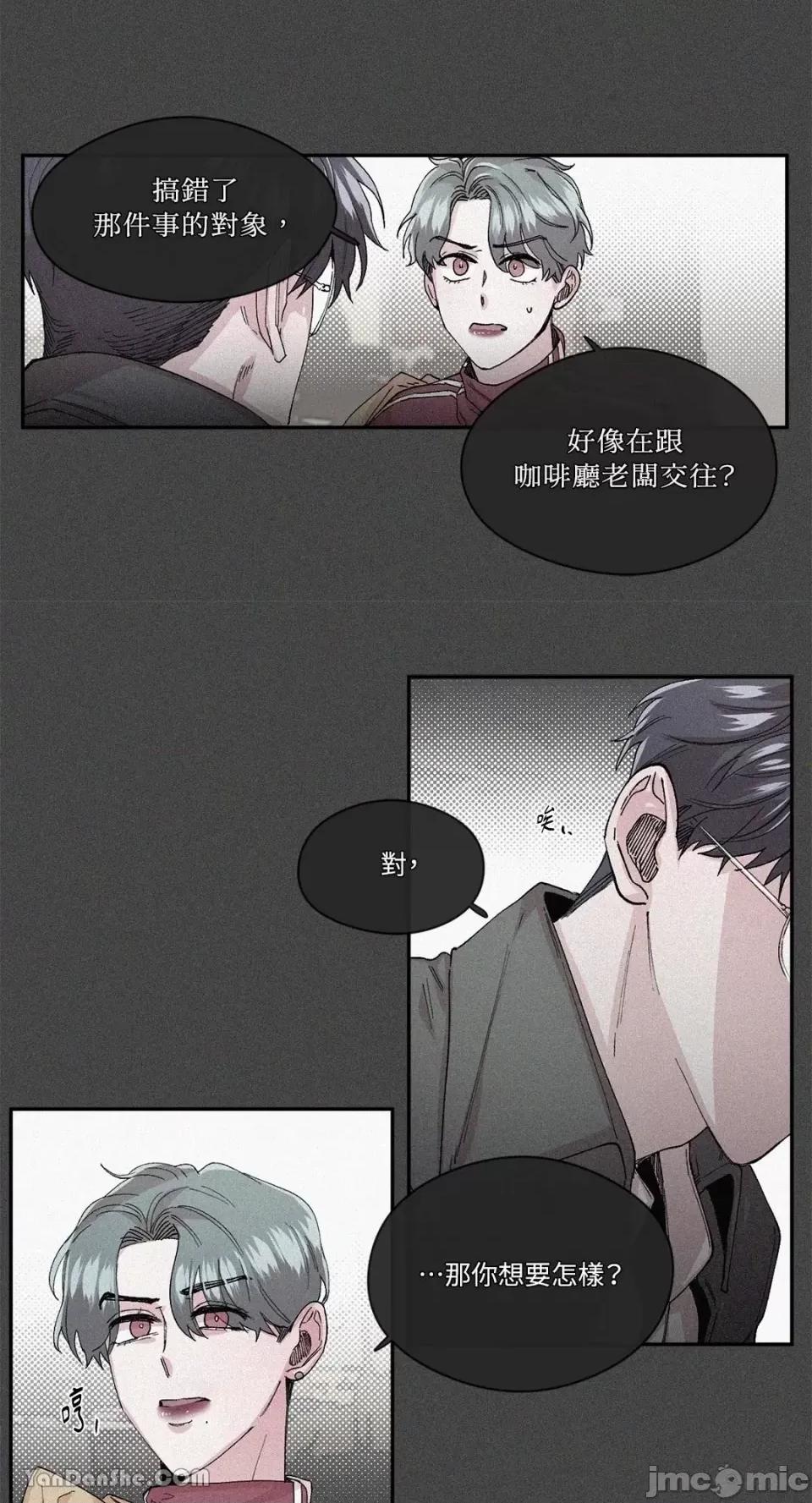 S极之花 S极之花-32 第33页