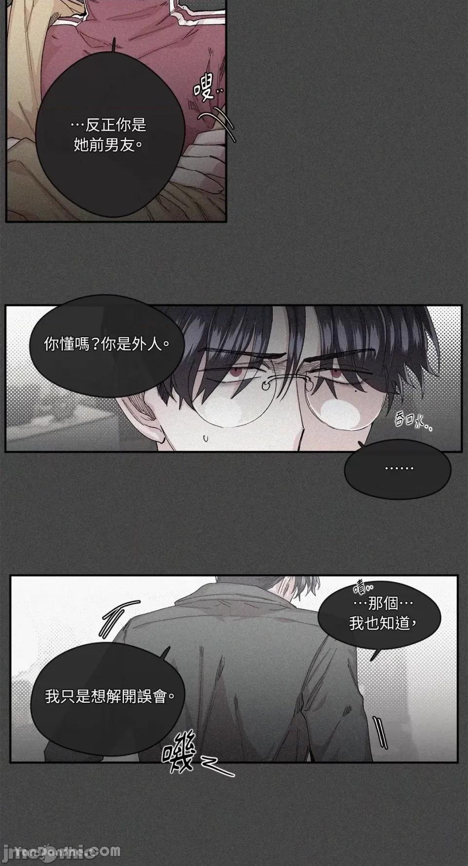 S极之花 S极之花-32 第34页