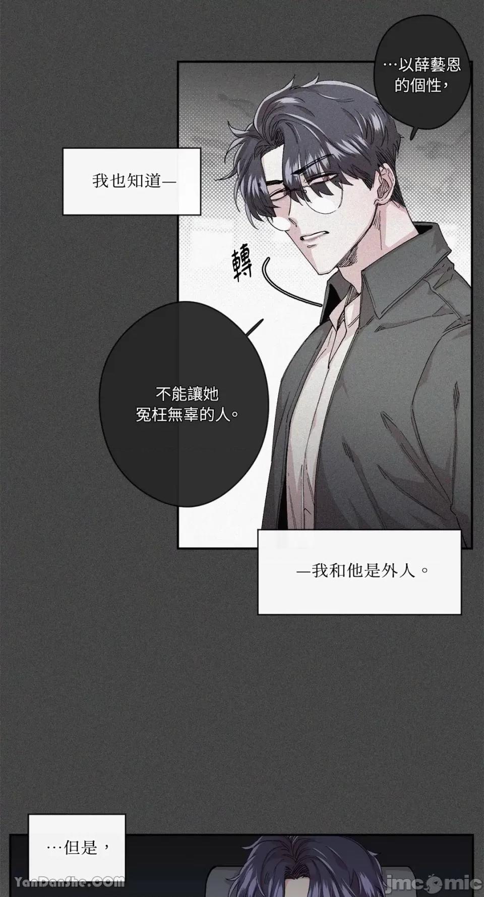 S极之花 S极之花-32 第35页