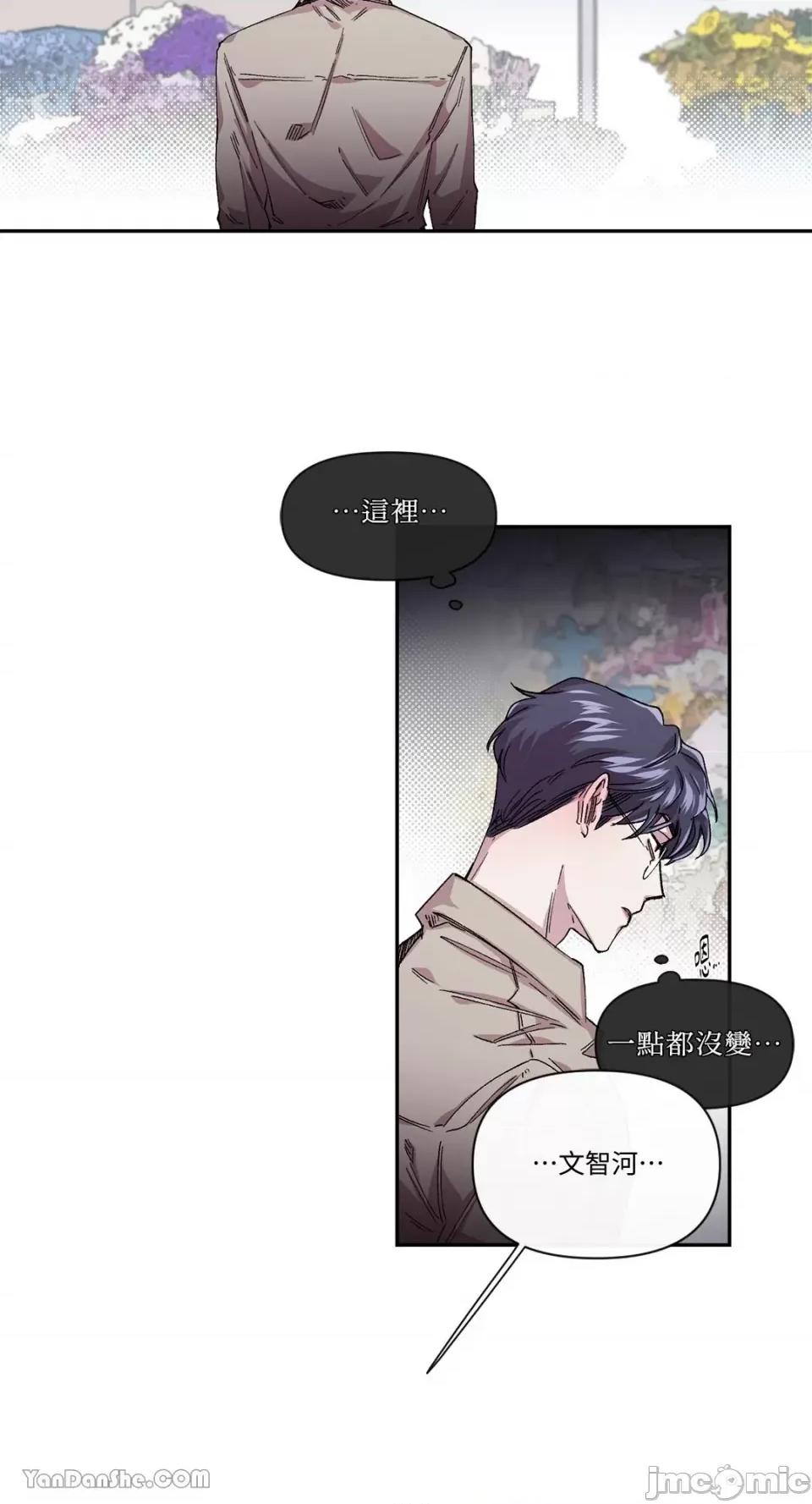 S极之花 S极之花-33 第6页
