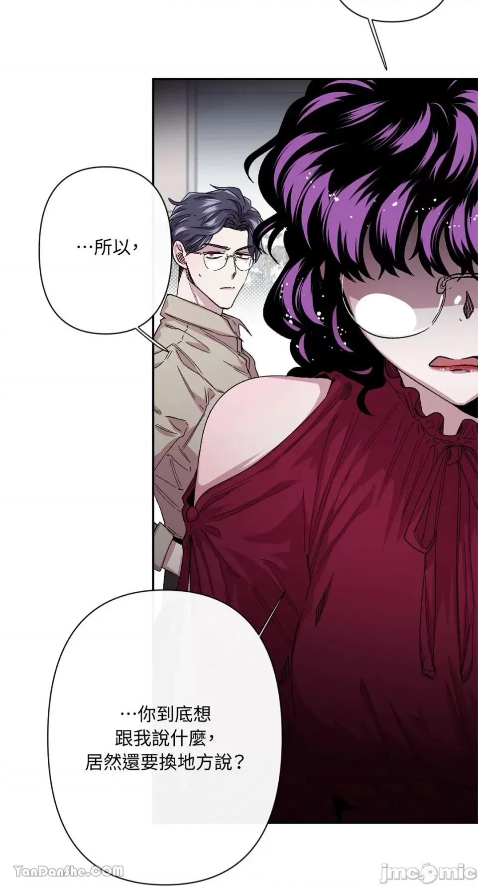 S极之花 S极之花-33 第8页