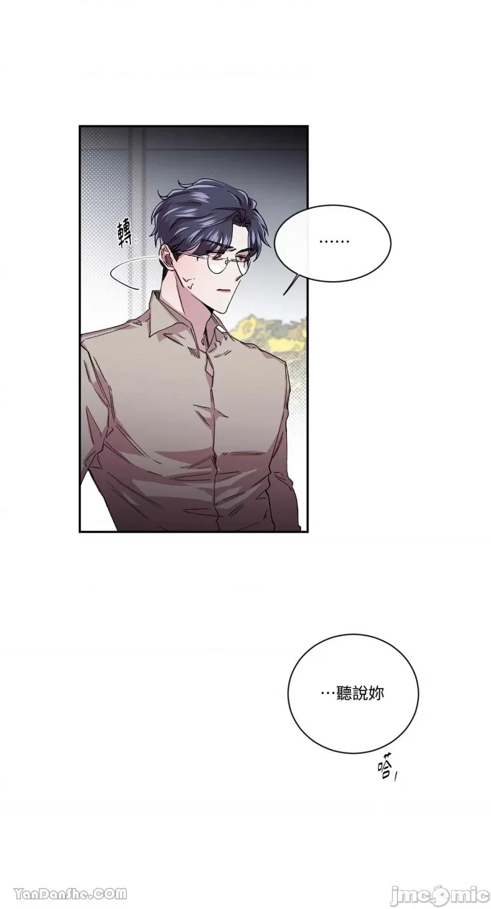 S极之花 S极之花-33 第9页