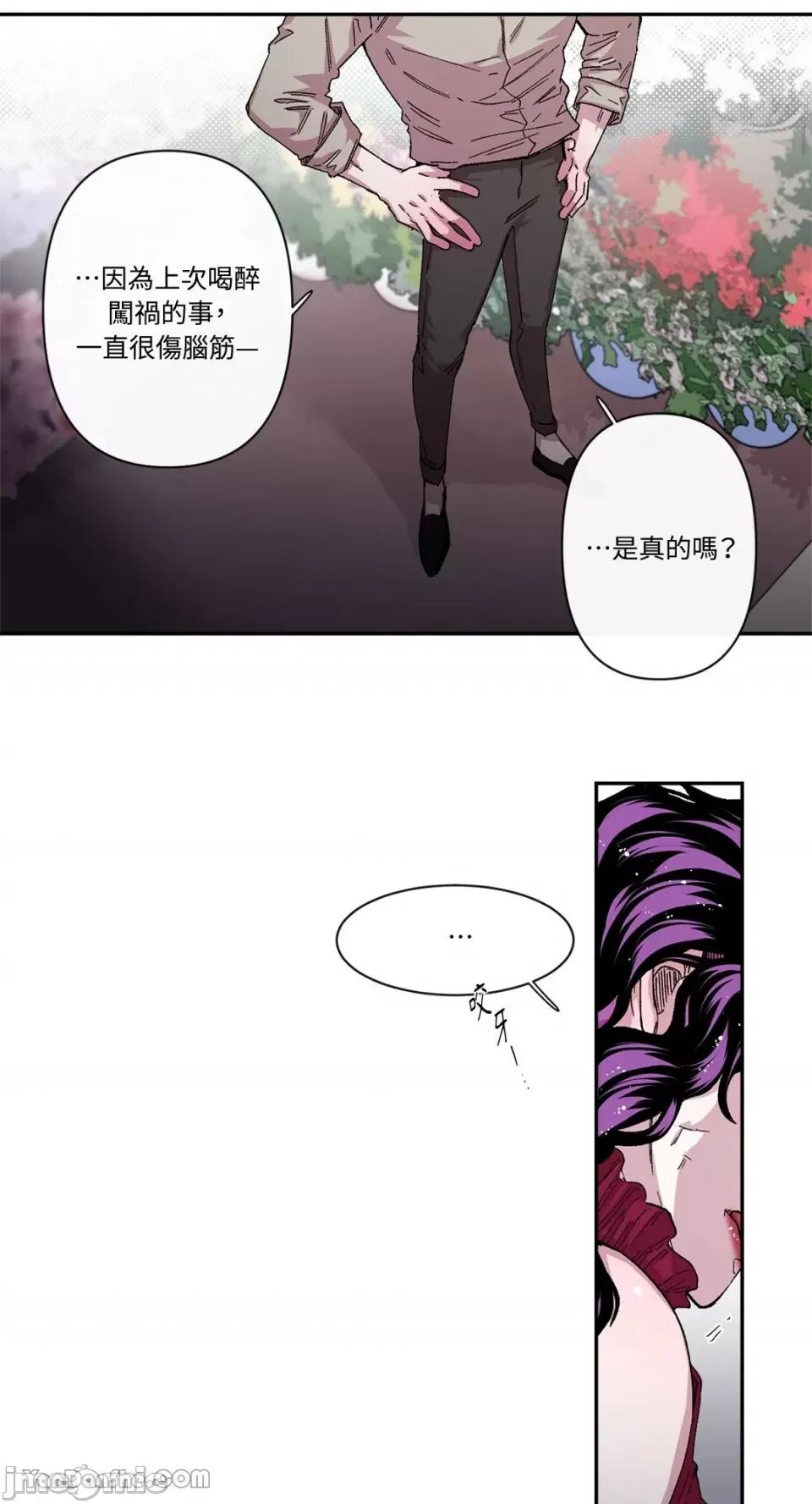 S极之花 S极之花-33 第10页