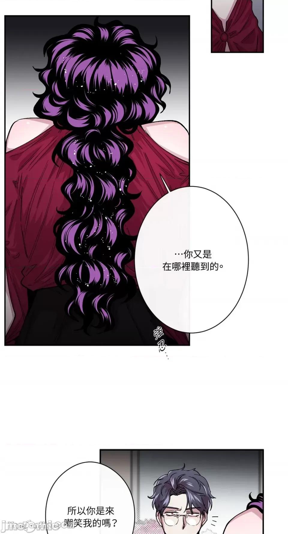 S极之花 S极之花-33 第11页
