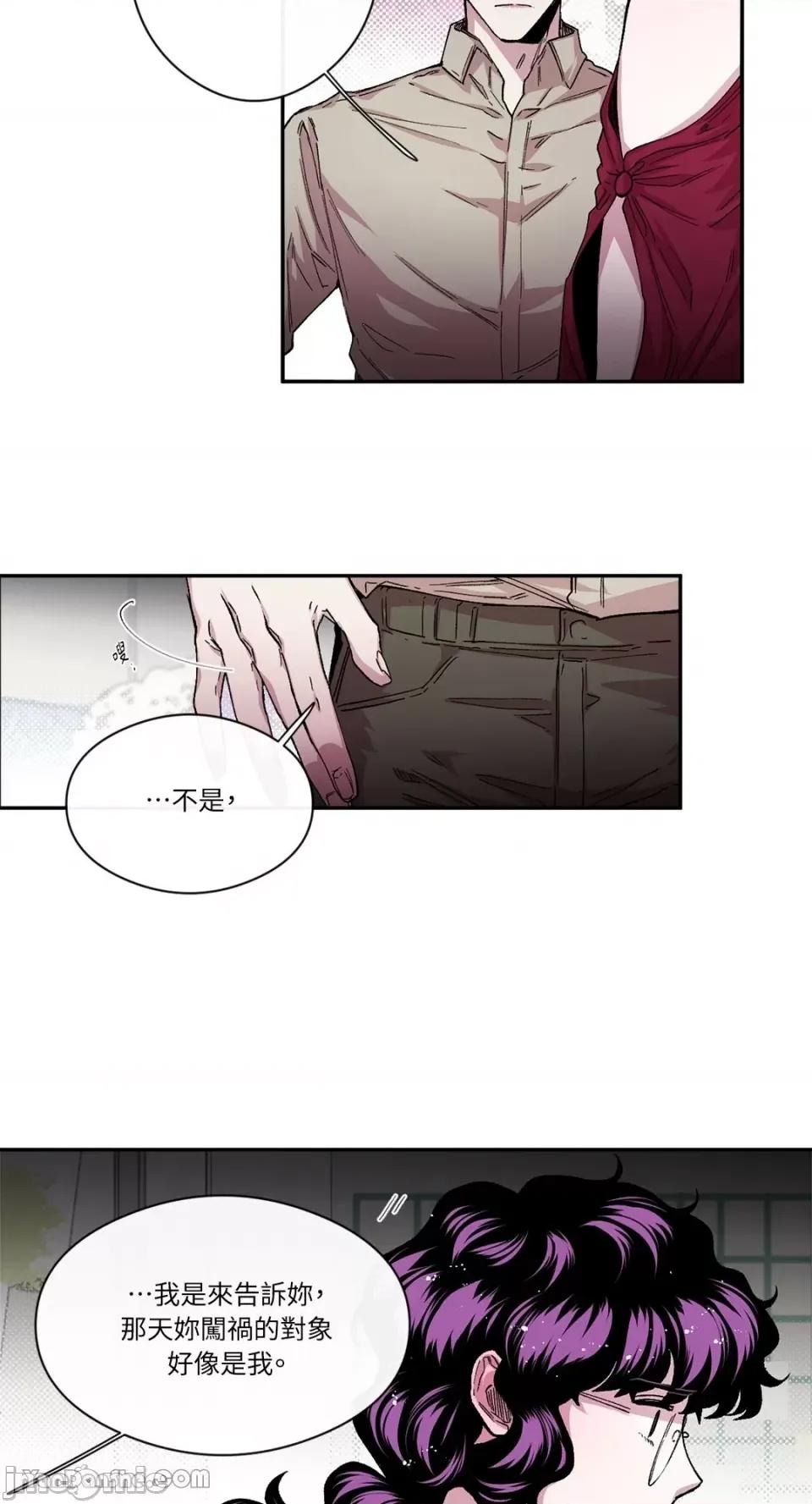 S极之花 S极之花-33 第12页