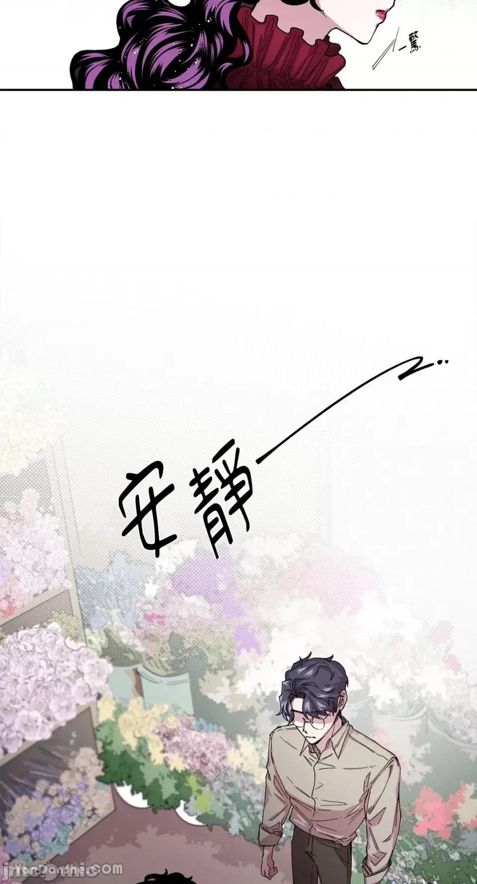 S极之花 S极之花-33 第13页