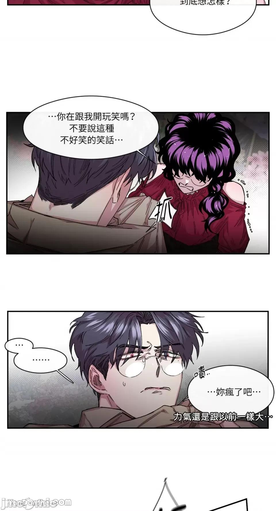 S极之花 S极之花-33 第16页