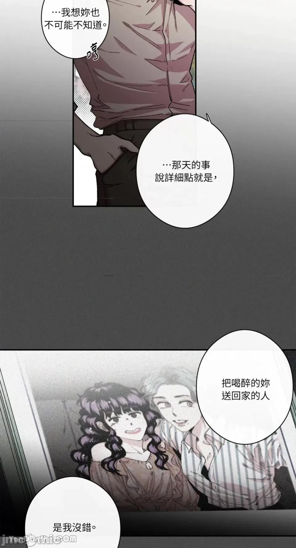 S极之花 S极之花-33 第19页