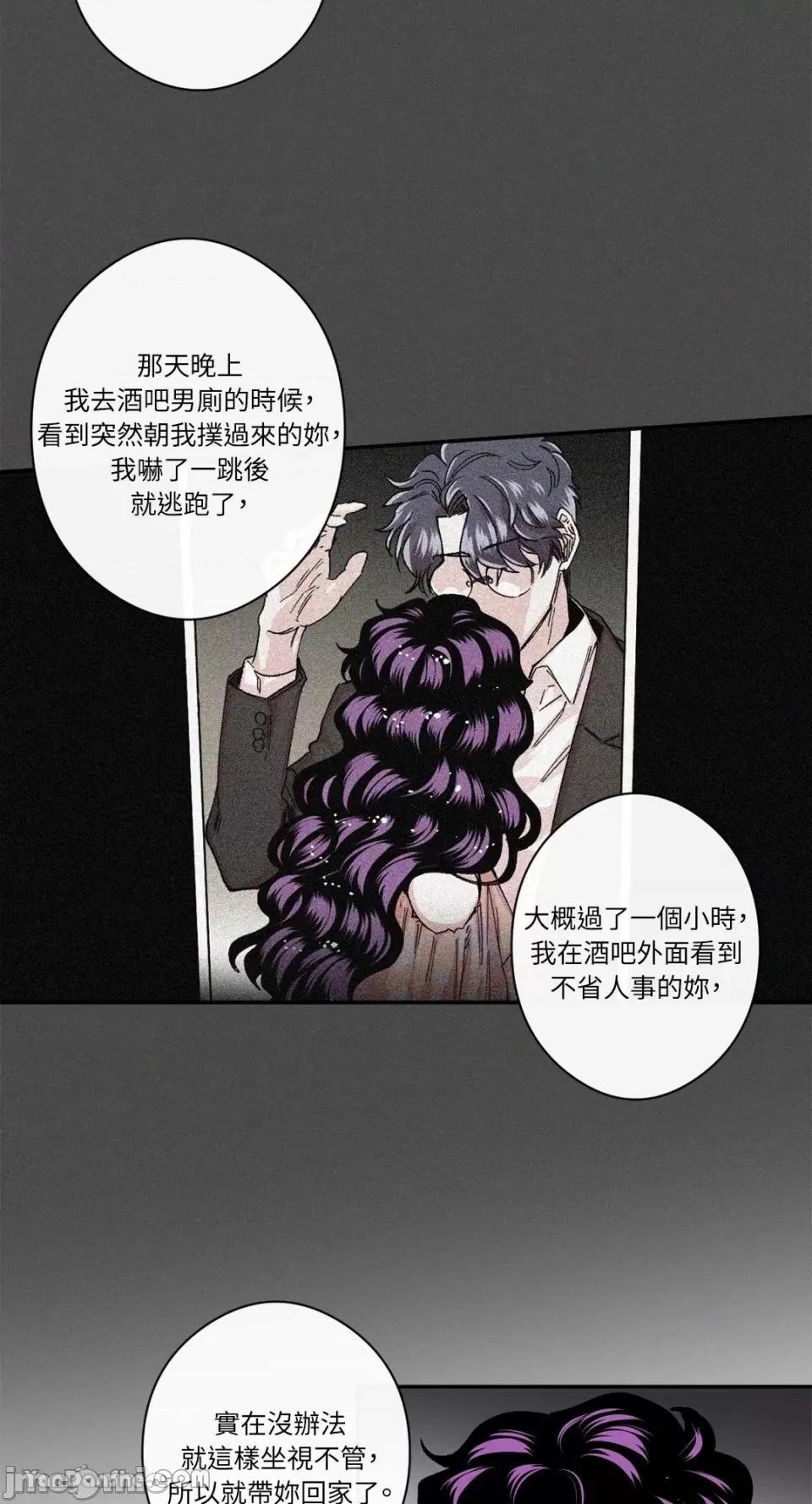 S极之花 S极之花-33 第20页