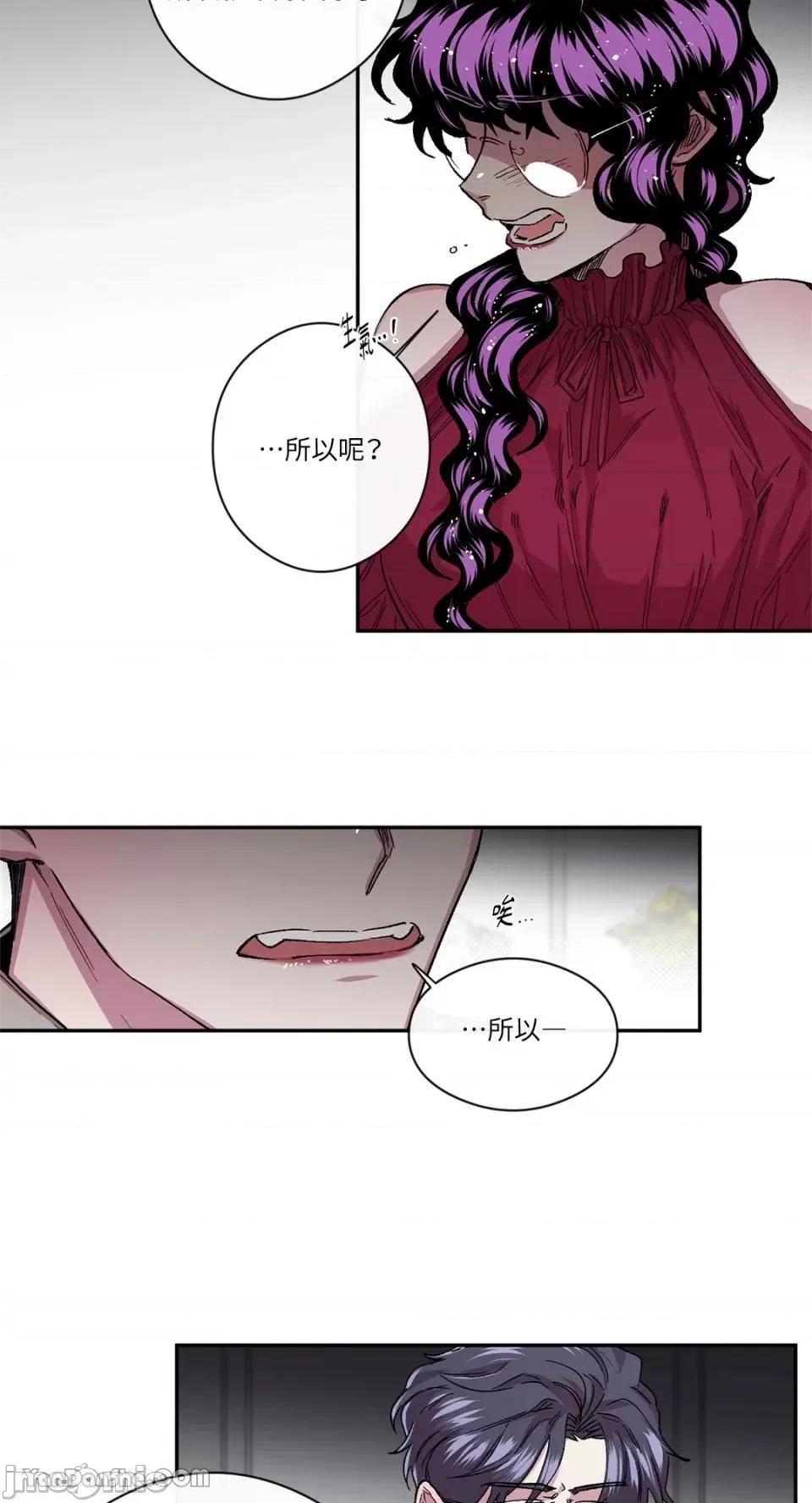 S极之花 S极之花-33 第21页