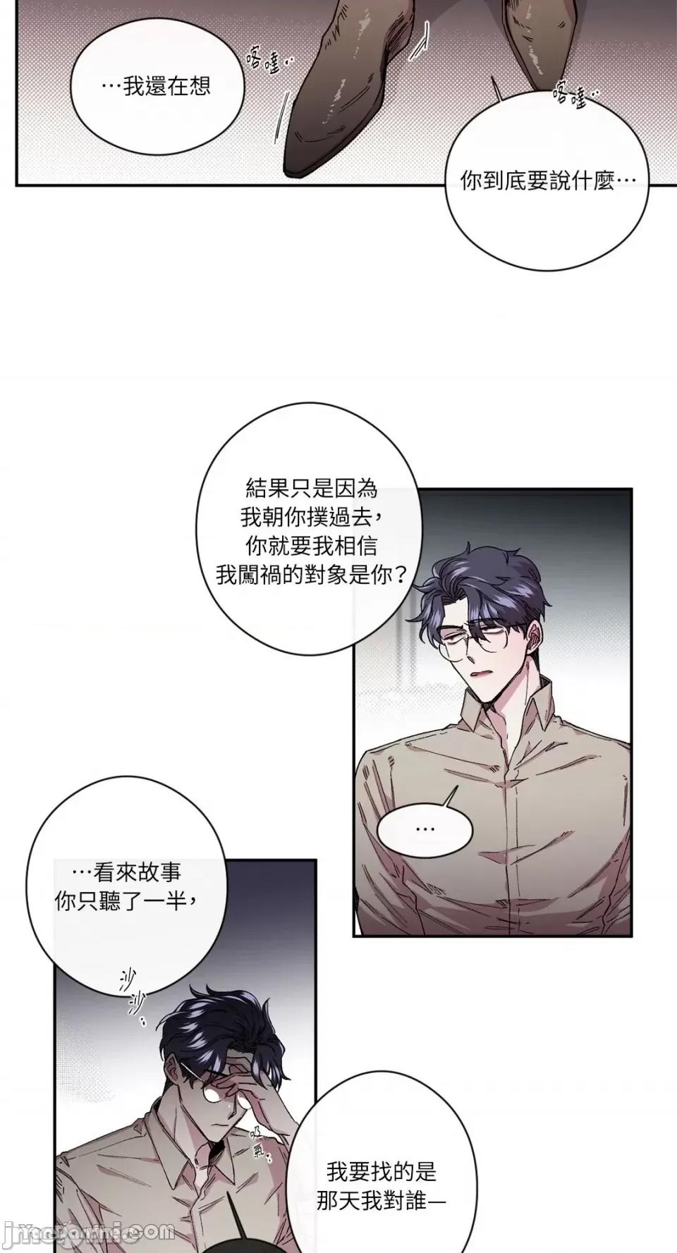 S极之花 S极之花-33 第23页