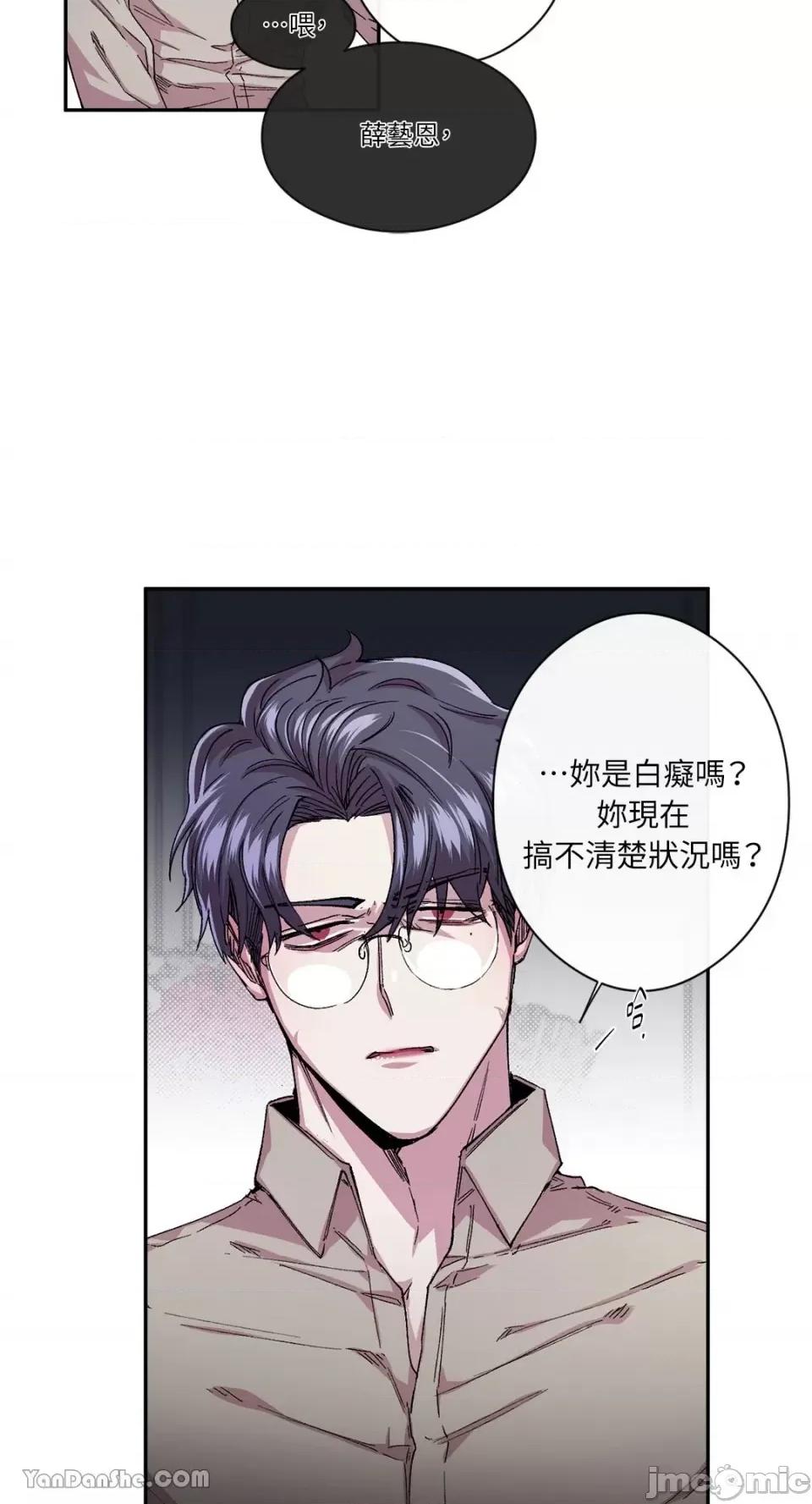 S极之花 S极之花-33 第24页