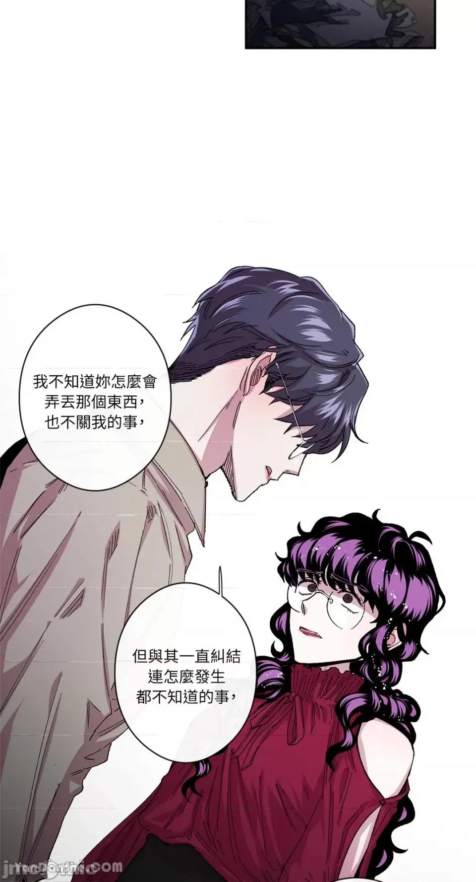 S极之花 S极之花-33 第26页