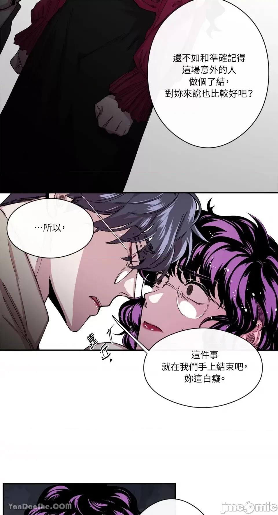 S极之花 S极之花-33 第27页