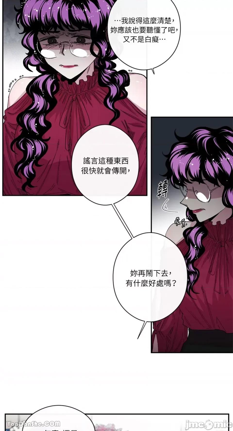 S极之花 S极之花-33 第28页