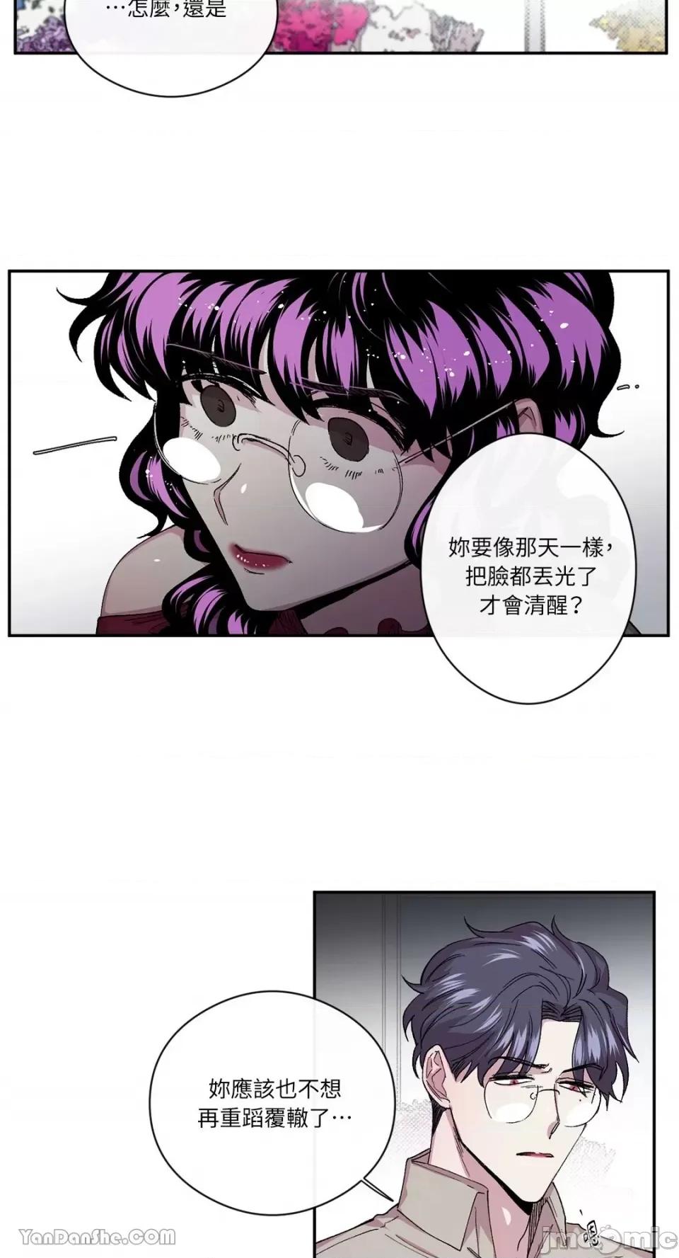 S极之花 S极之花-33 第29页