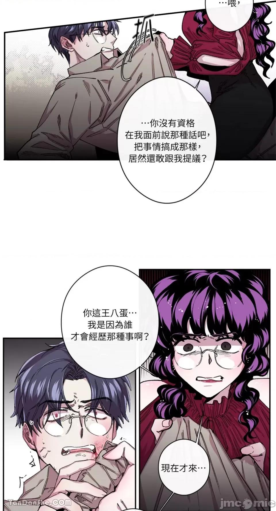 S极之花 S极之花-33 第34页