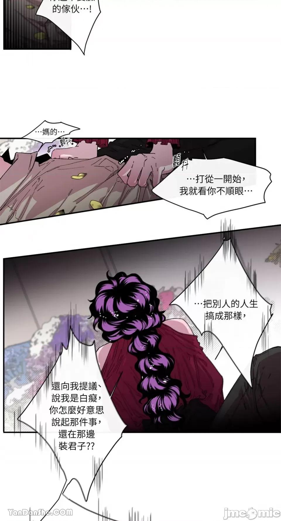 S极之花 S极之花-33 第39页