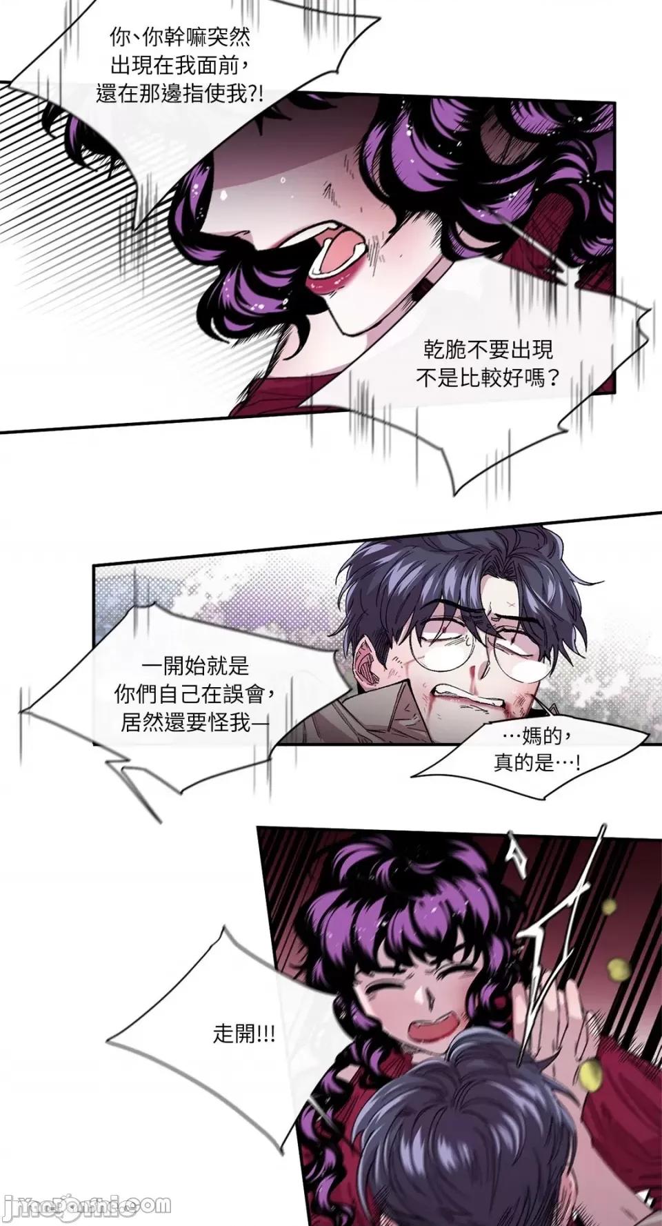 S极之花 S极之花-33 第40页