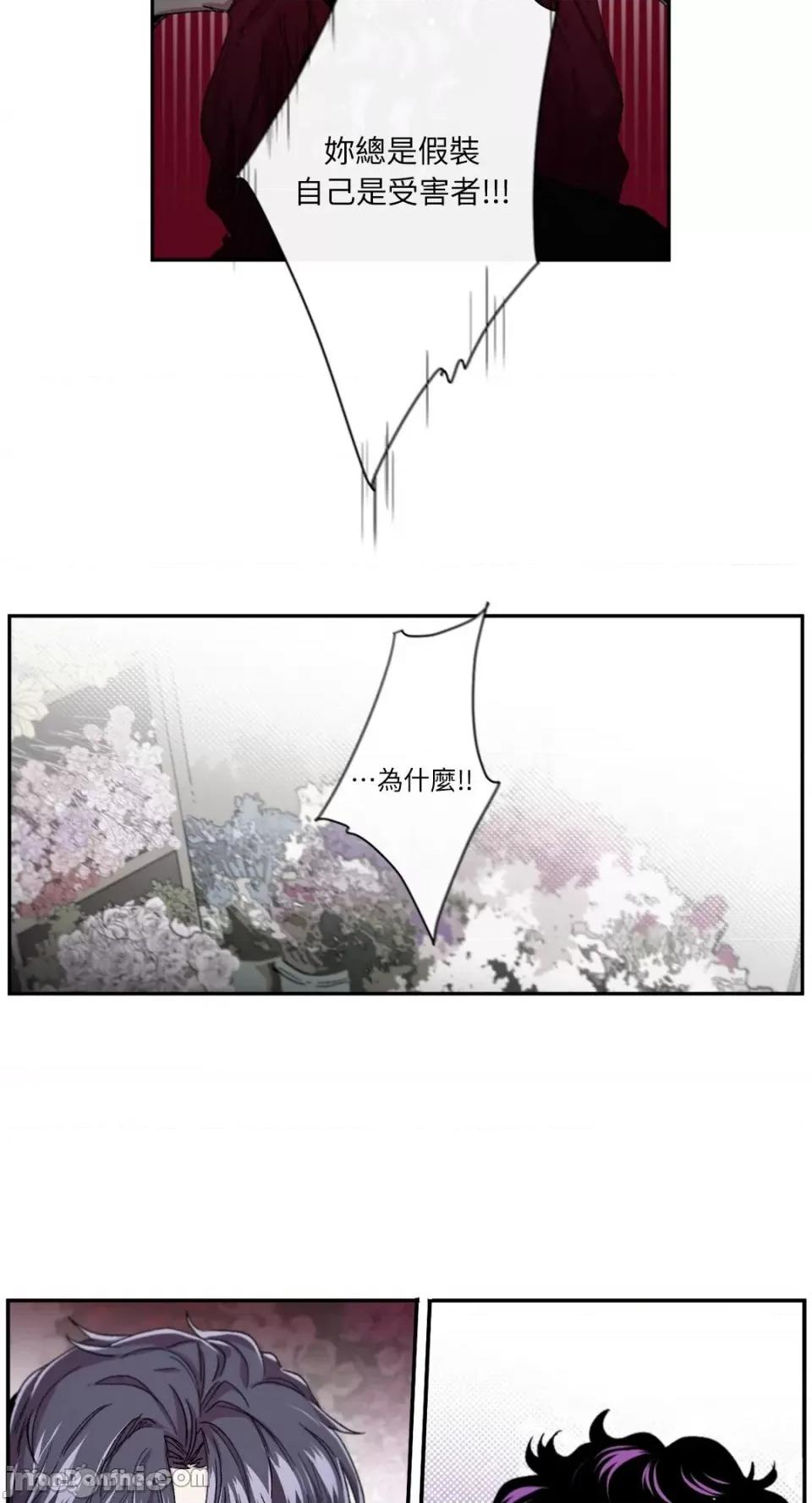 S极之花 S极之花-33 第47页