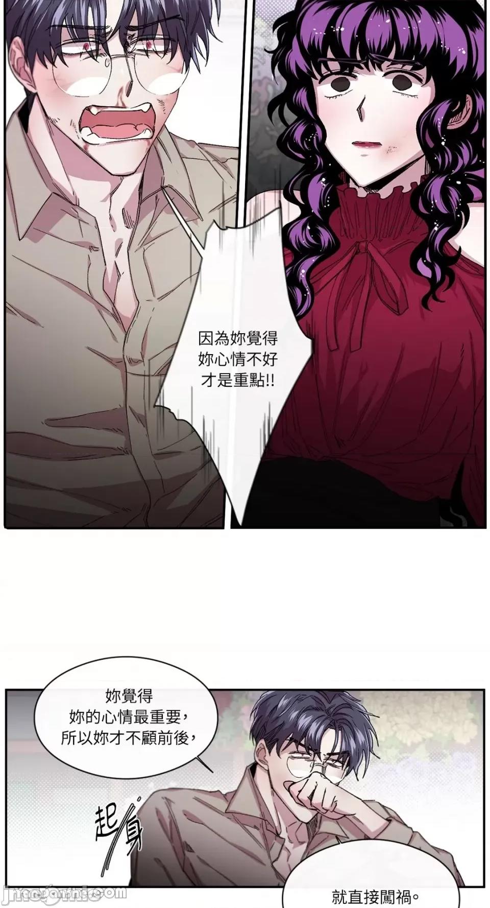 S极之花 S极之花-33 第48页