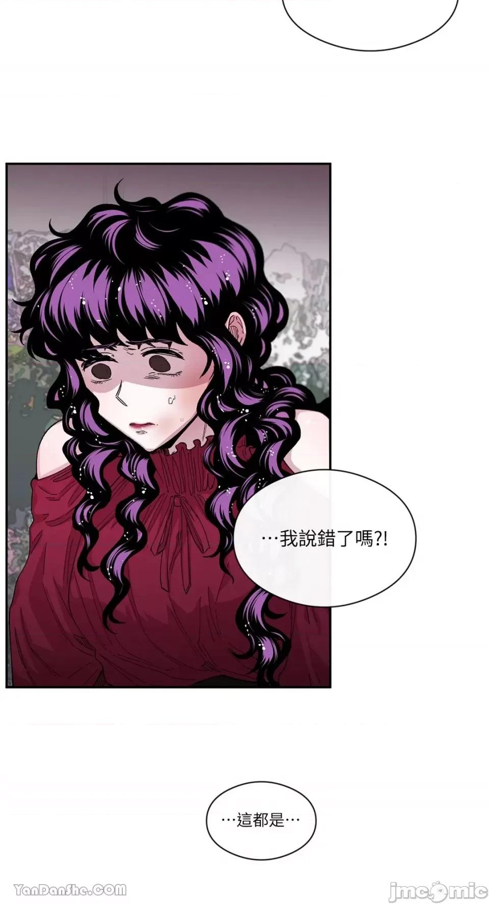 S极之花 S极之花-33 第49页