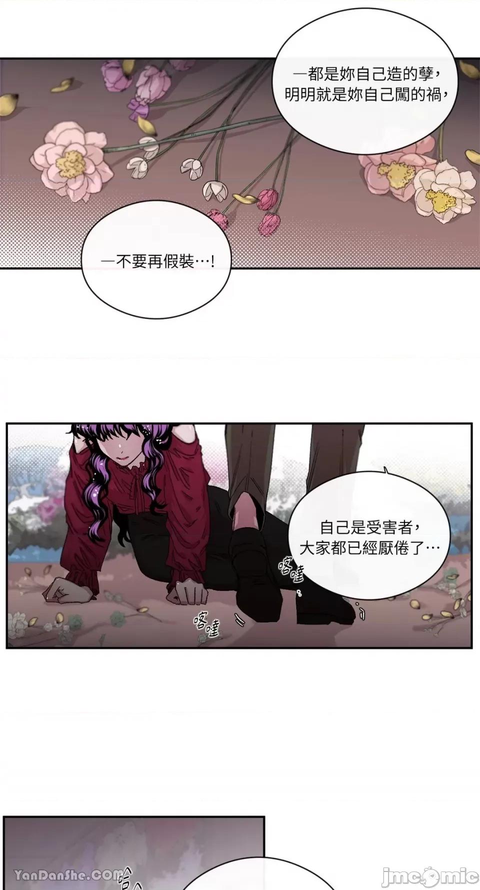 S极之花 S极之花-33 第50页