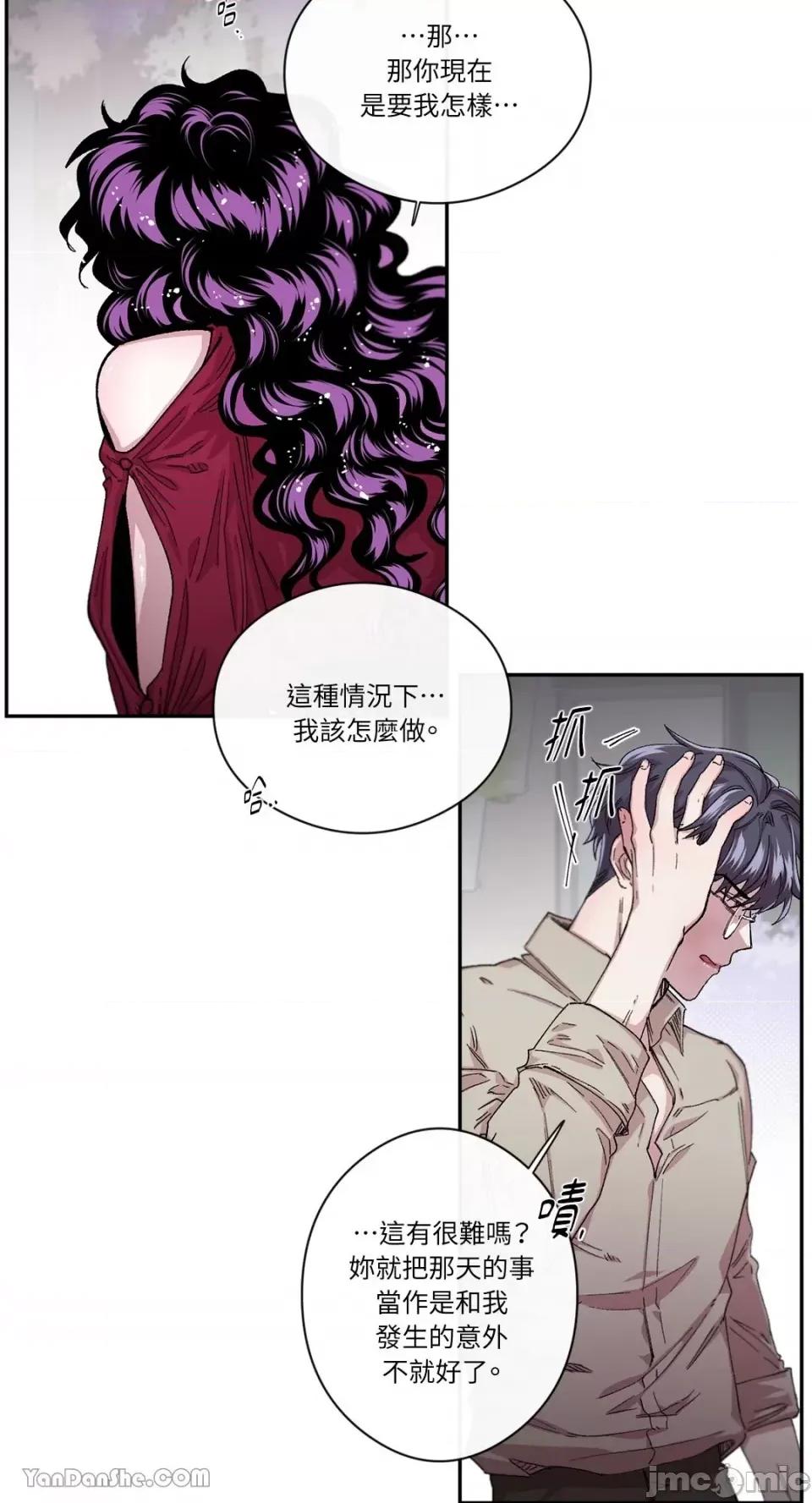 S极之花 S极之花-33 第51页