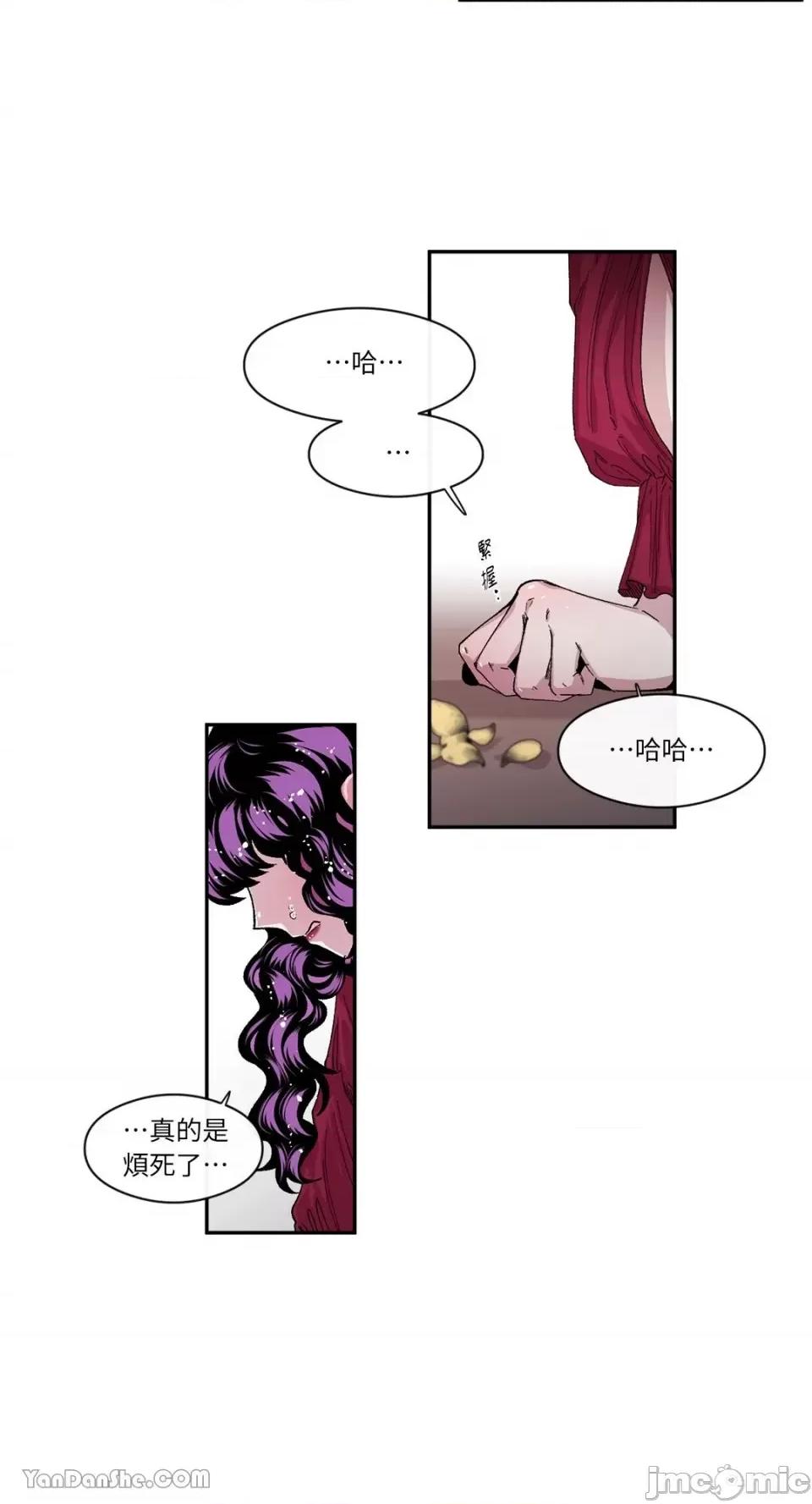 S极之花 S极之花-33 第52页