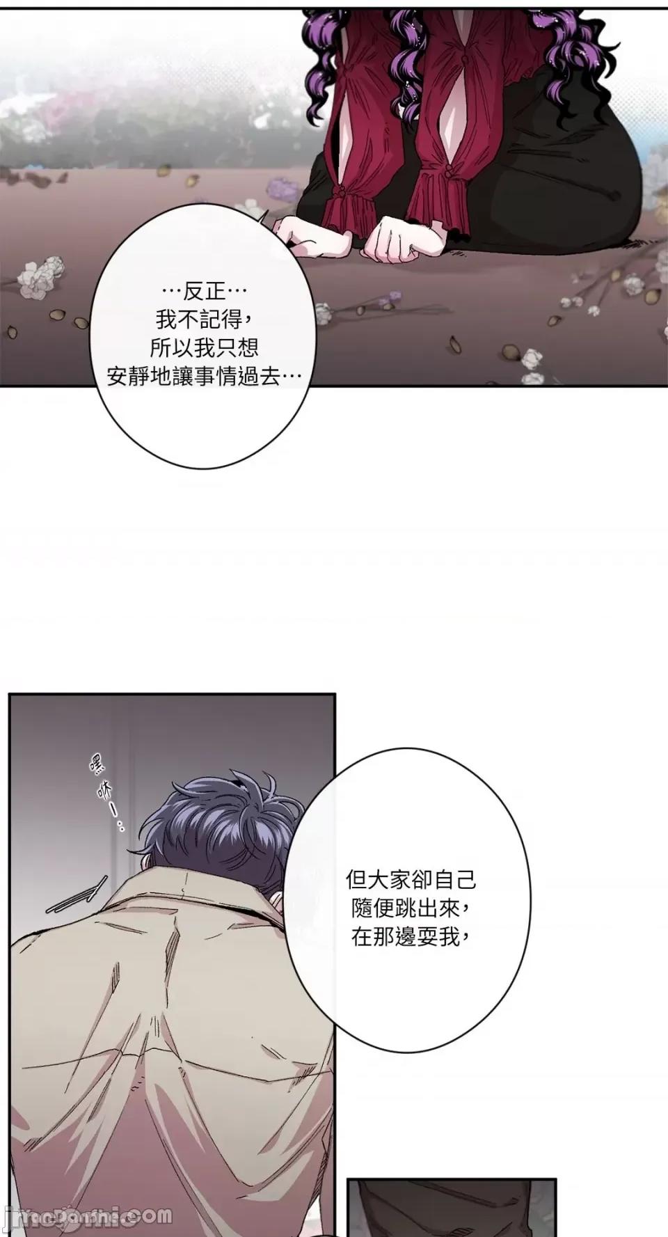 S极之花 S极之花-33 第53页