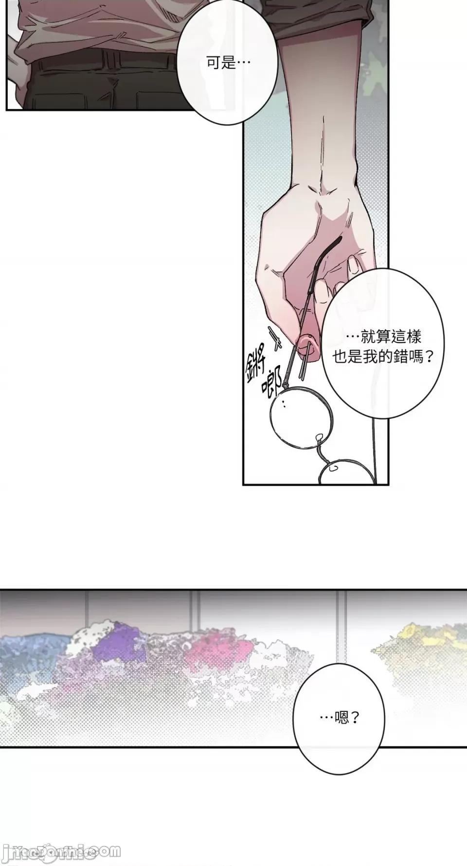 S极之花 S极之花-33 第54页