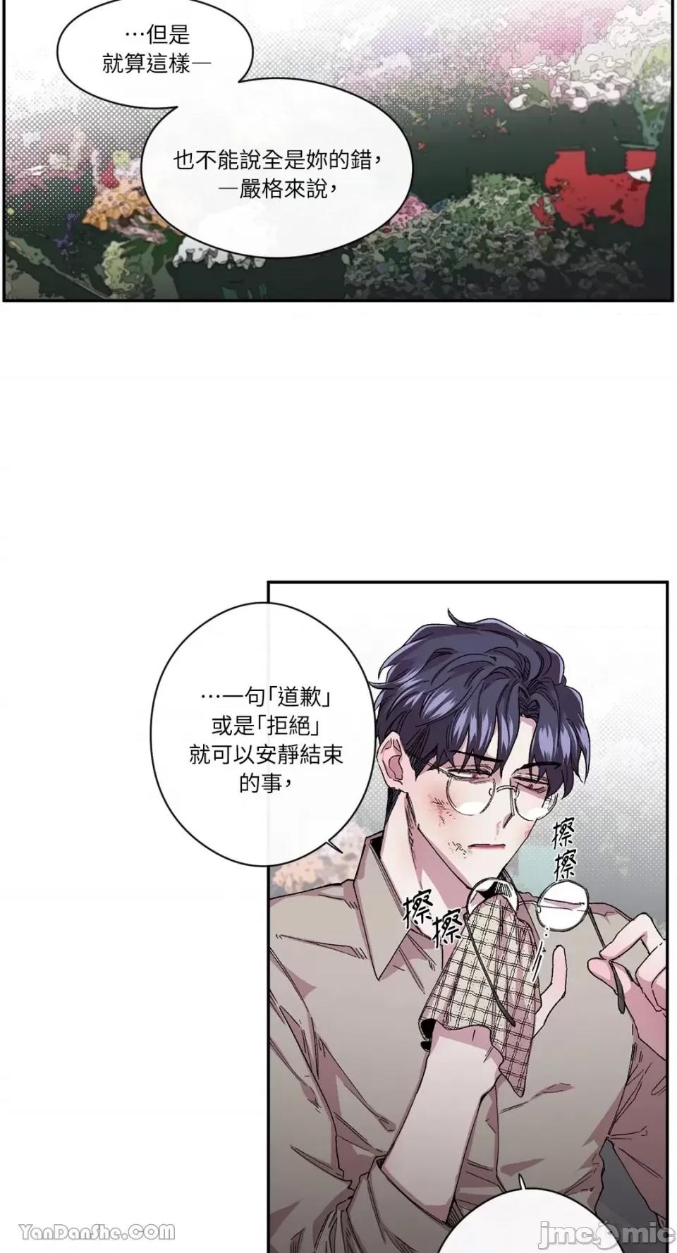S极之花 S极之花-33 第56页