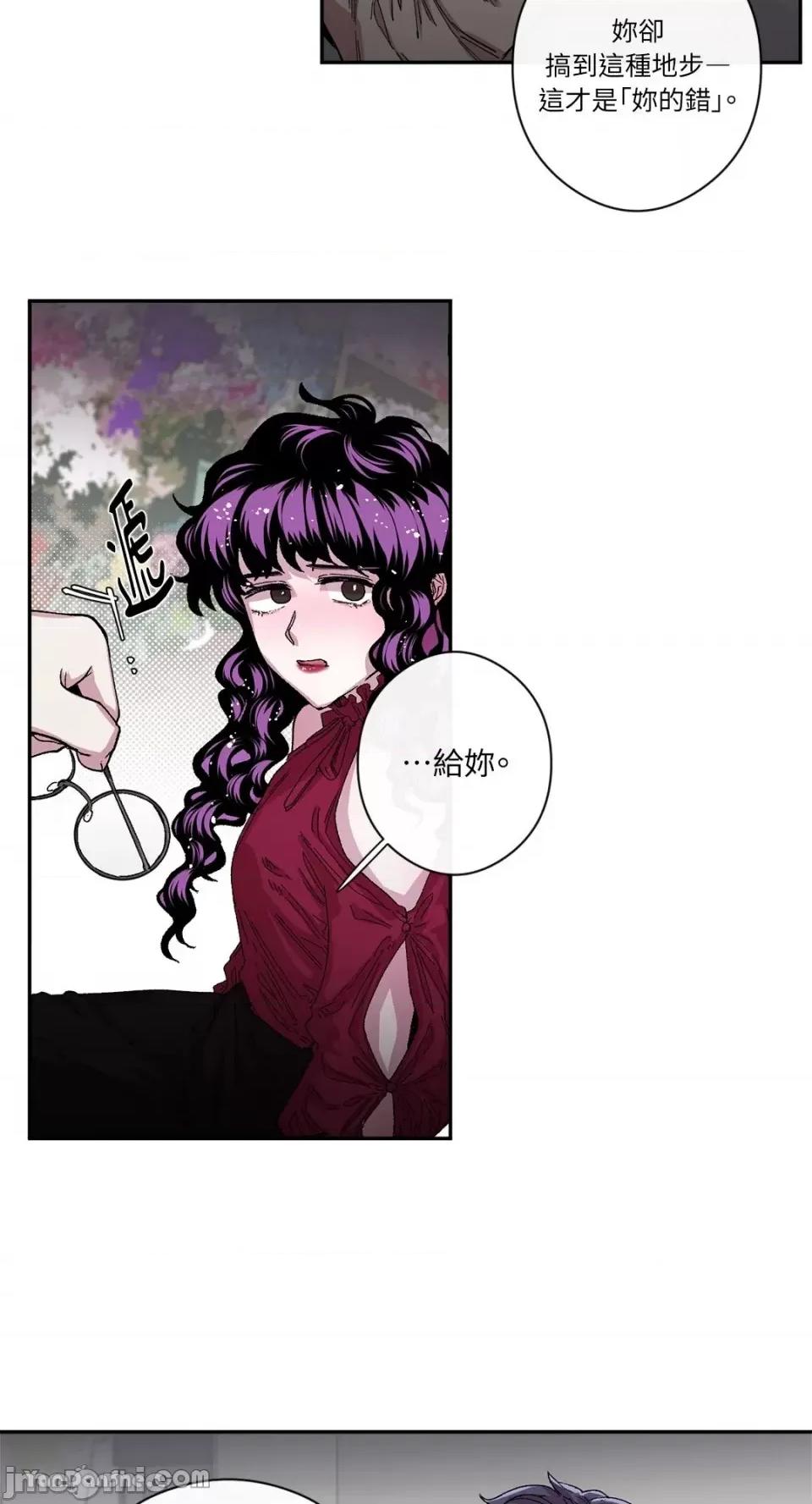S极之花 S极之花-33 第57页