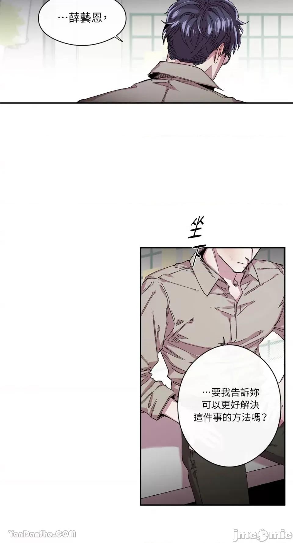 S极之花 S极之花-33 第58页