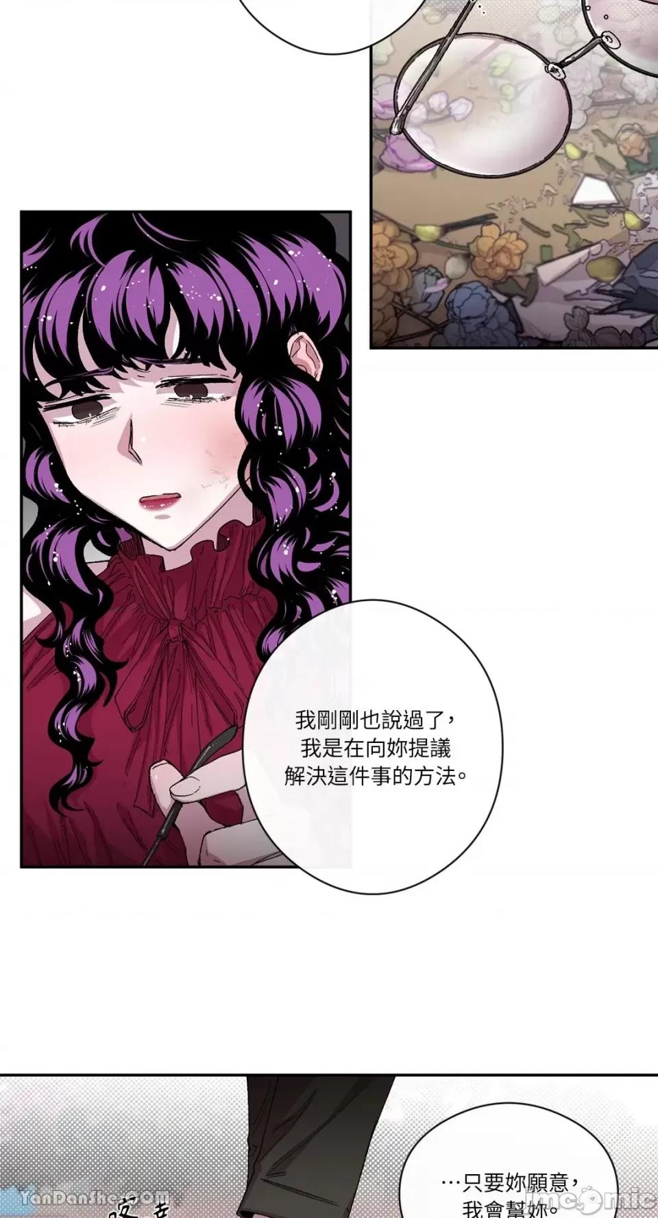 S极之花 S极之花-33 第60页