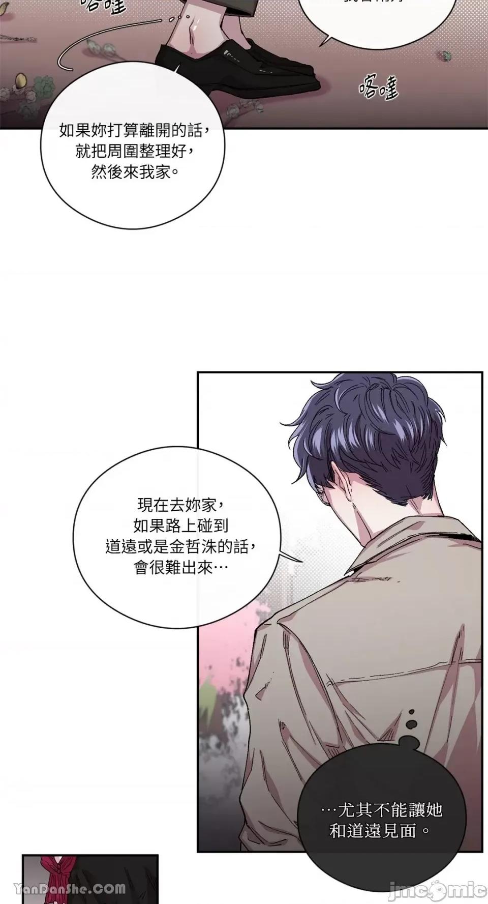S极之花 S极之花-33 第61页