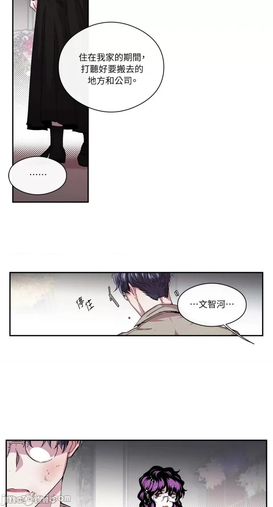 S极之花 S极之花-33 第62页