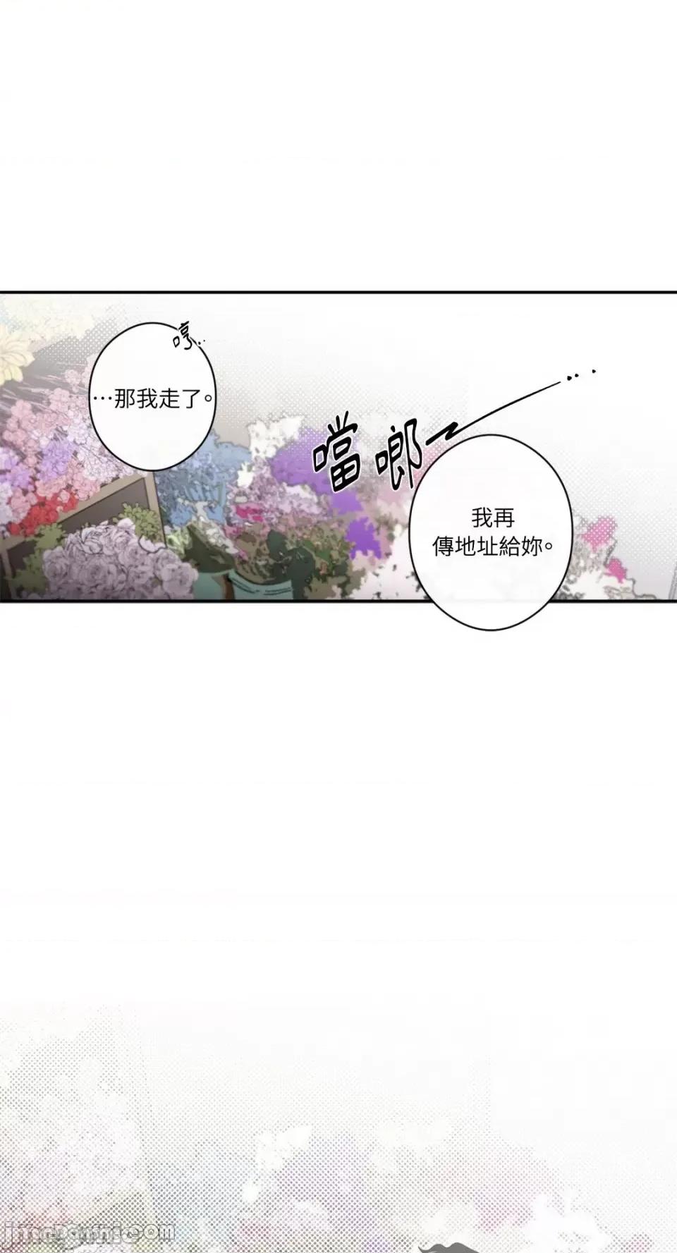 S极之花 S极之花-33 第65页
