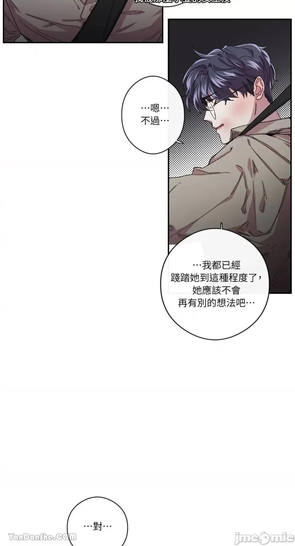 S极之花 S极之花-33 第68页
