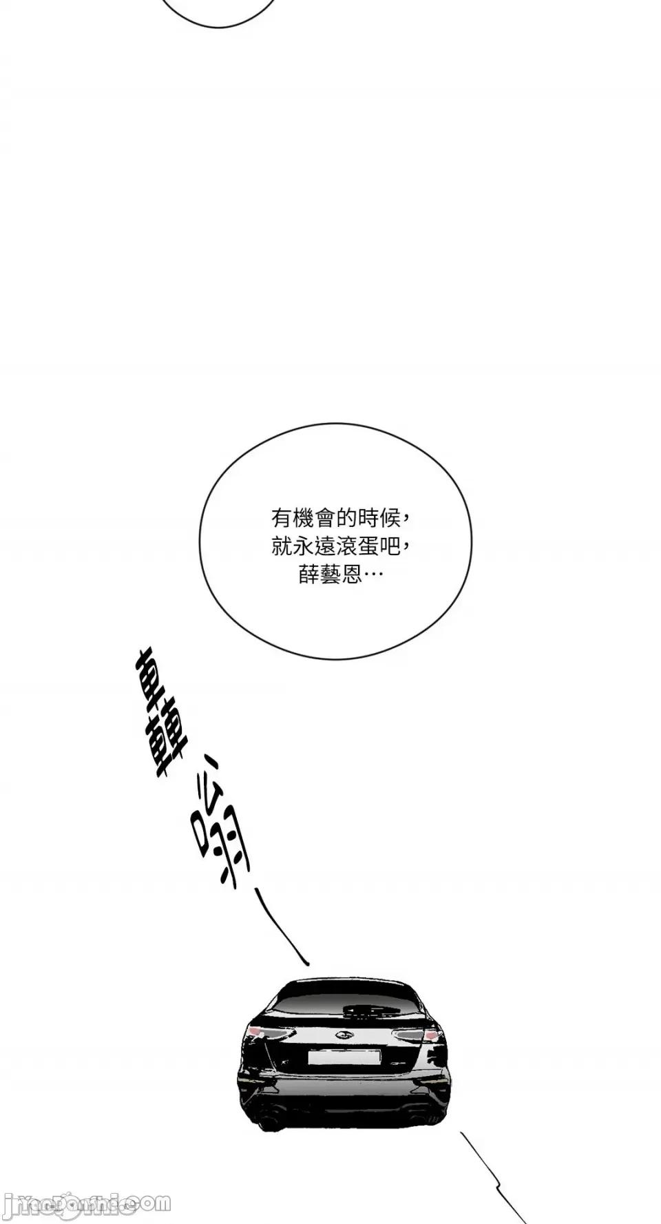 S极之花 S极之花-33 第69页