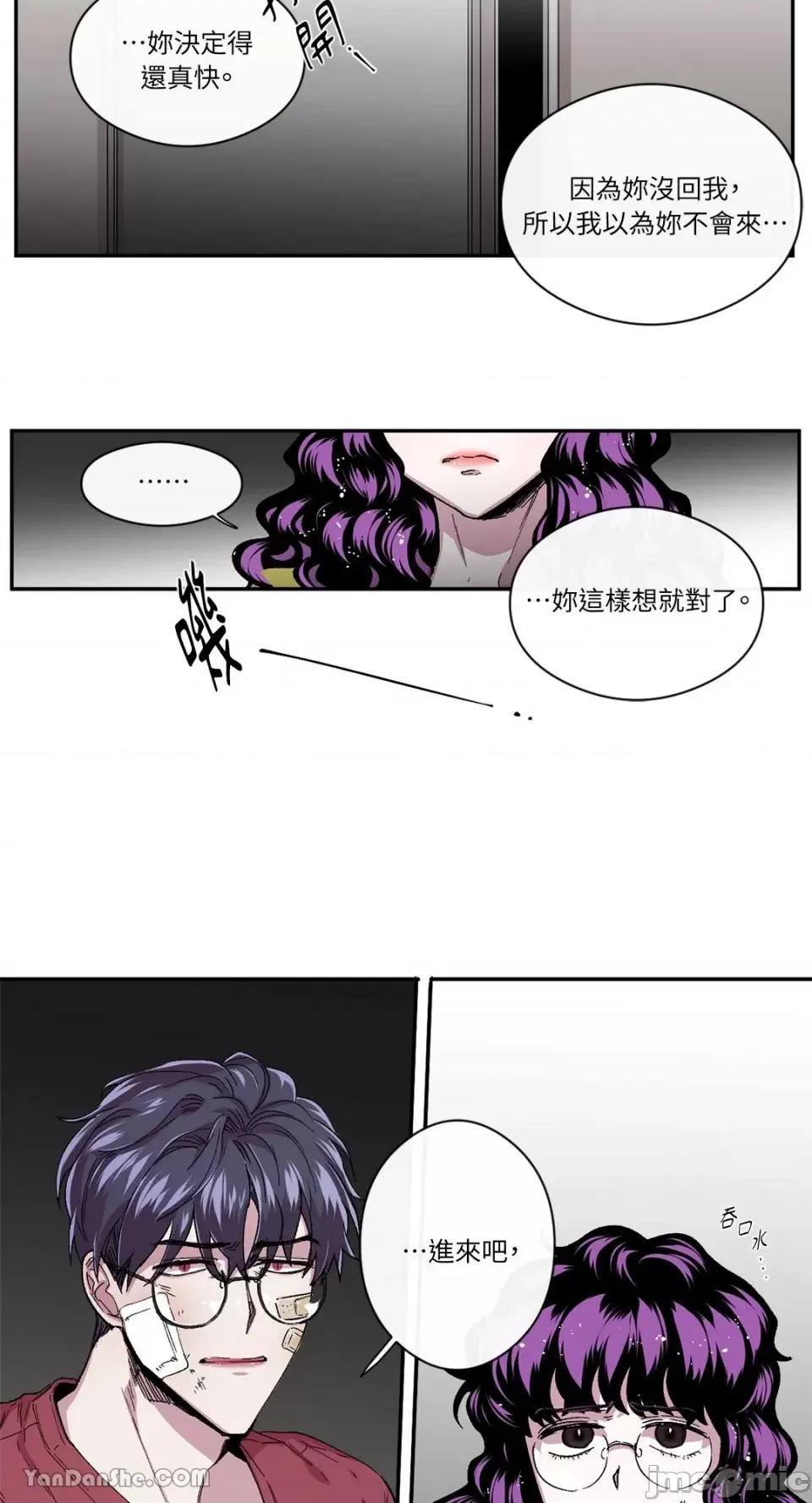 S极之花 S极之花-33 第76页