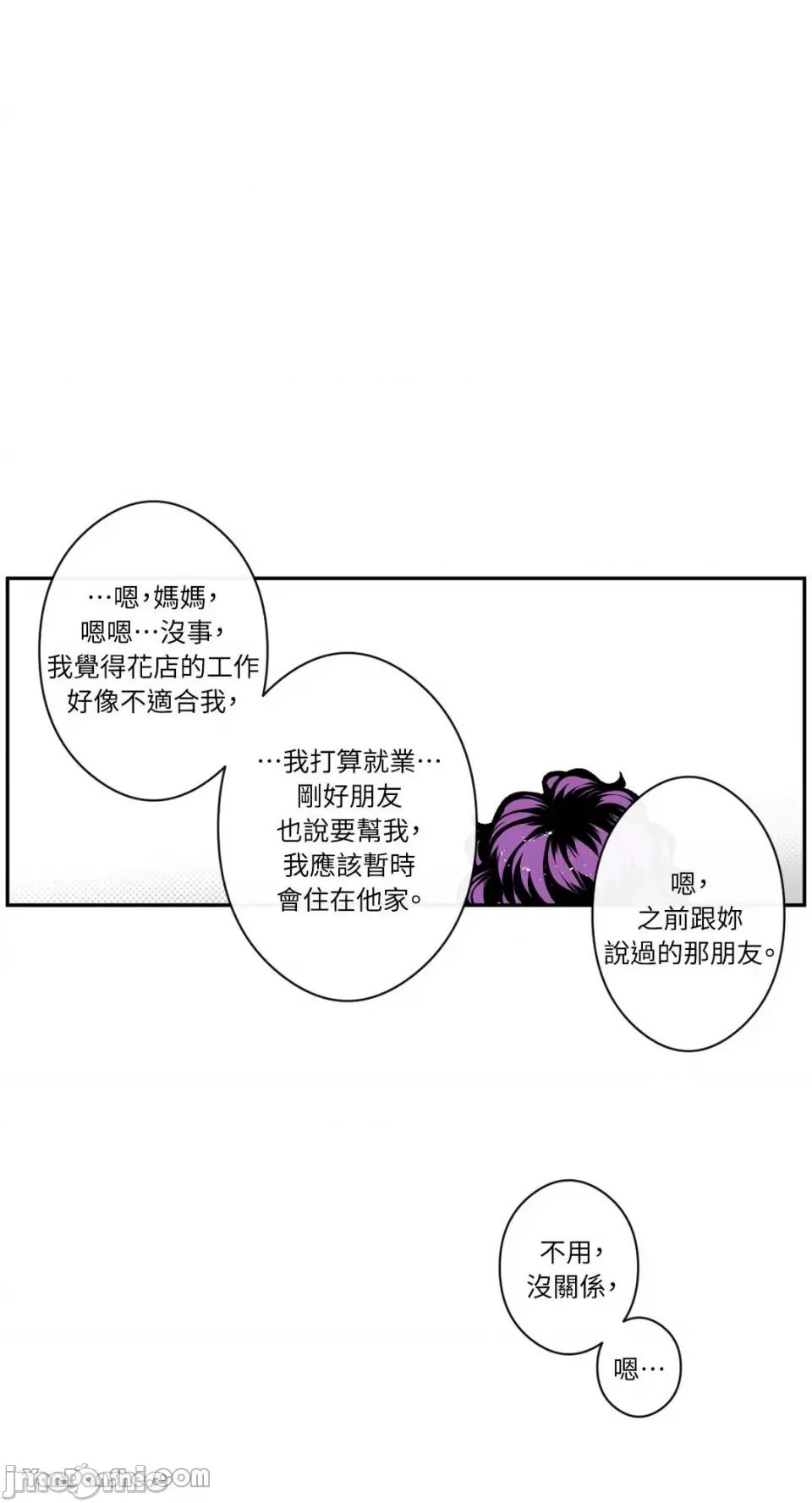 S极之花 S极之花-34 第1页