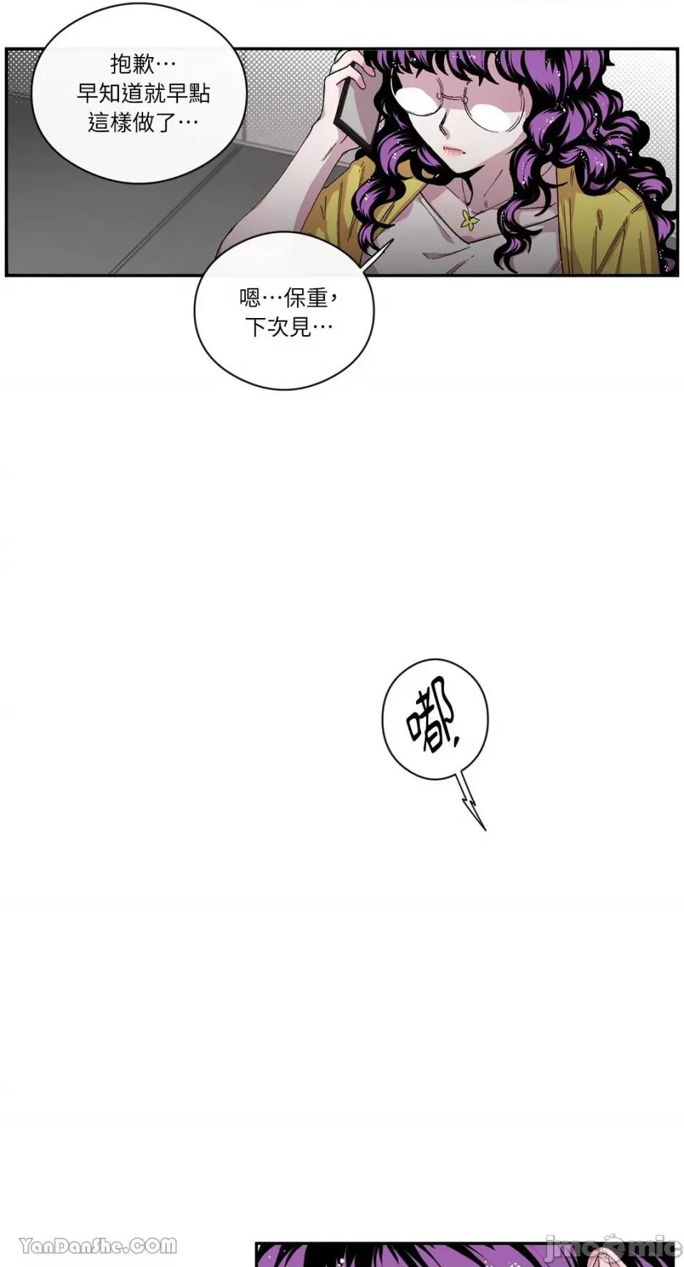 S极之花 S极之花-34 第2页