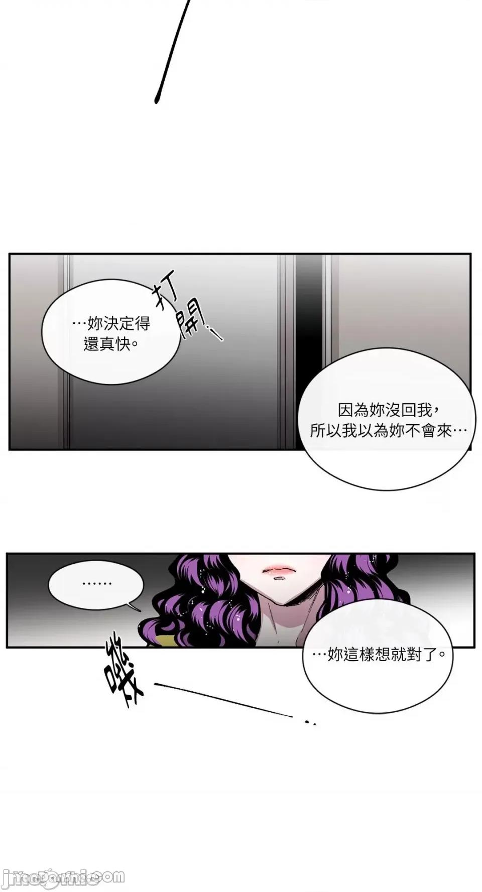 S极之花 S极之花-34 第6页
