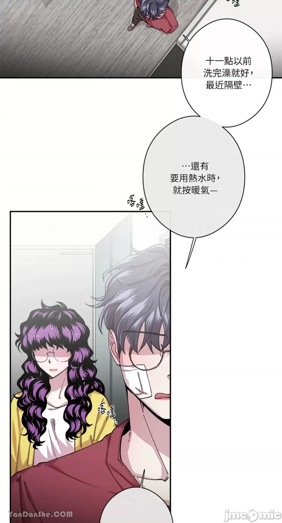 S极之花 S极之花-34 第9页