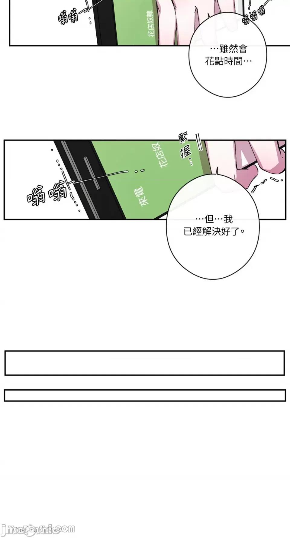 S极之花 S极之花-34 第13页