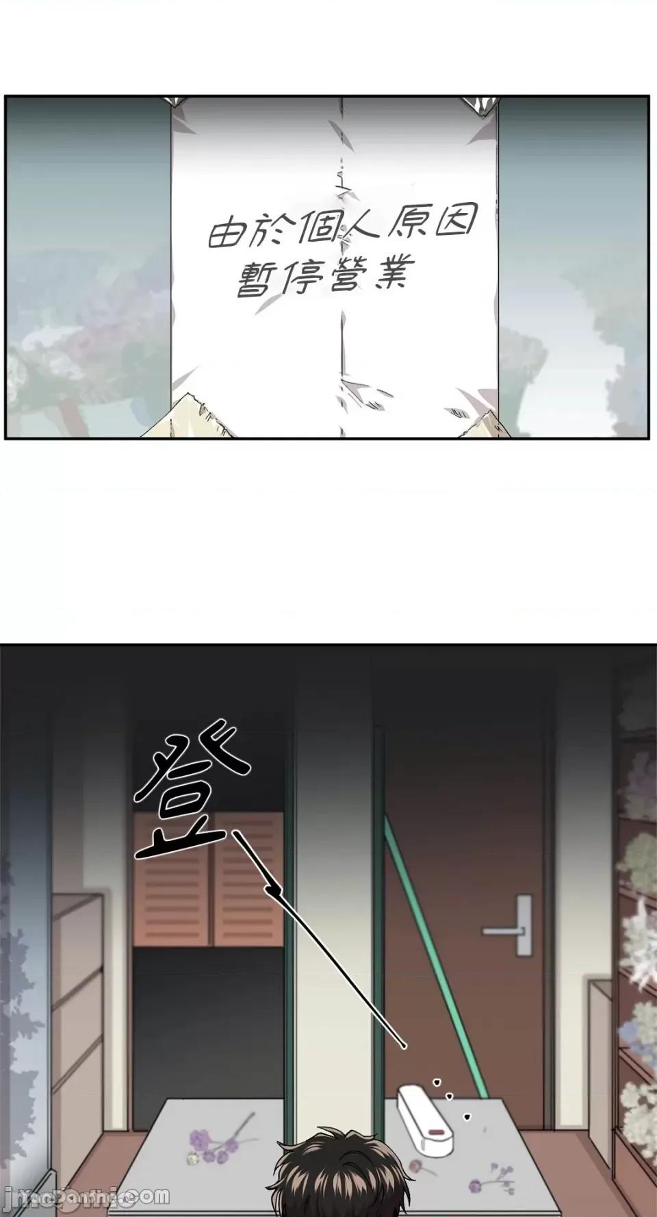 S极之花 S极之花-34 第14页